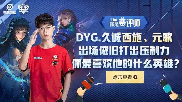 夏季常规赛收官首战 RNG对阵LGD谁能带走胜利