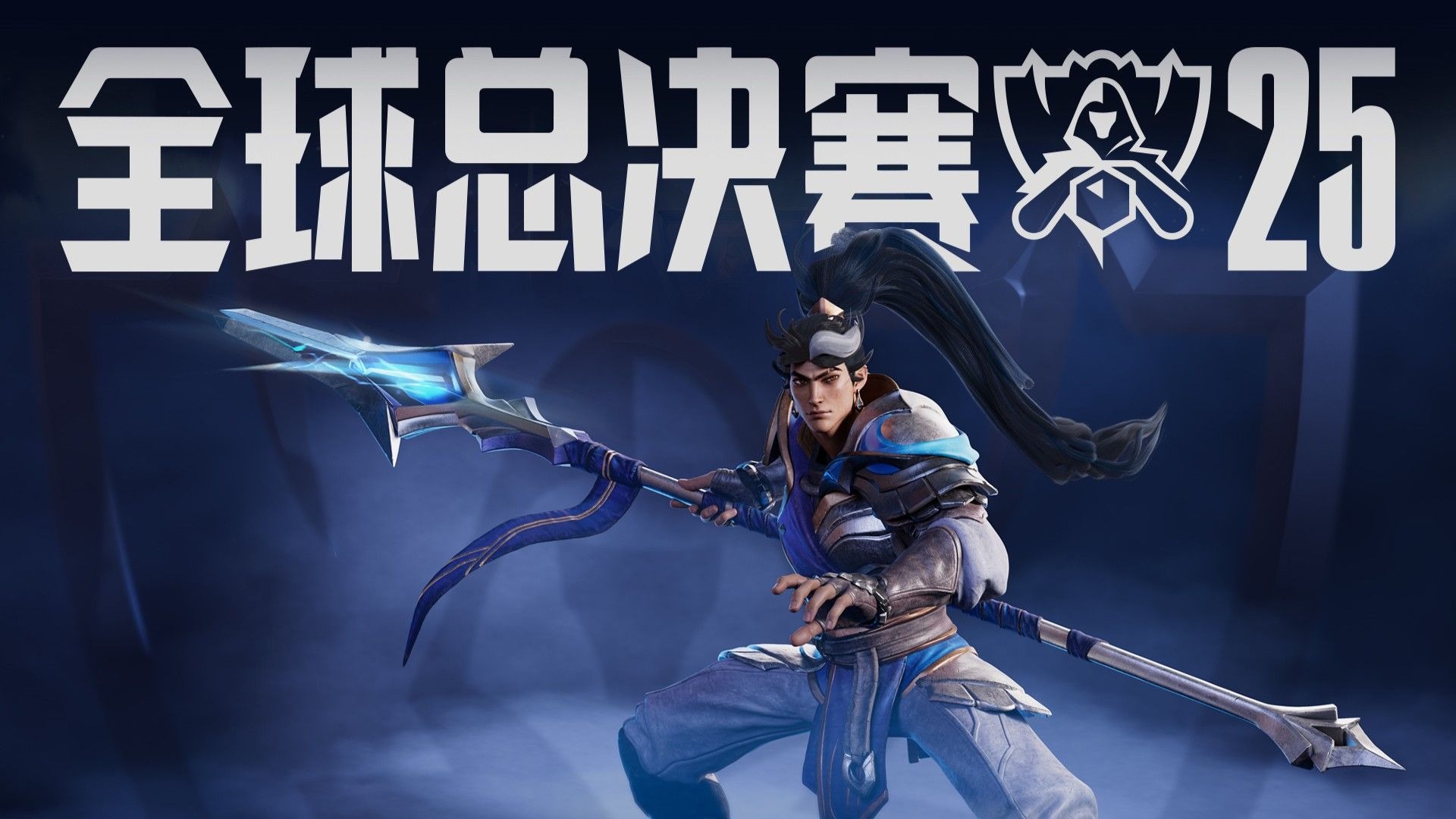 翼或强